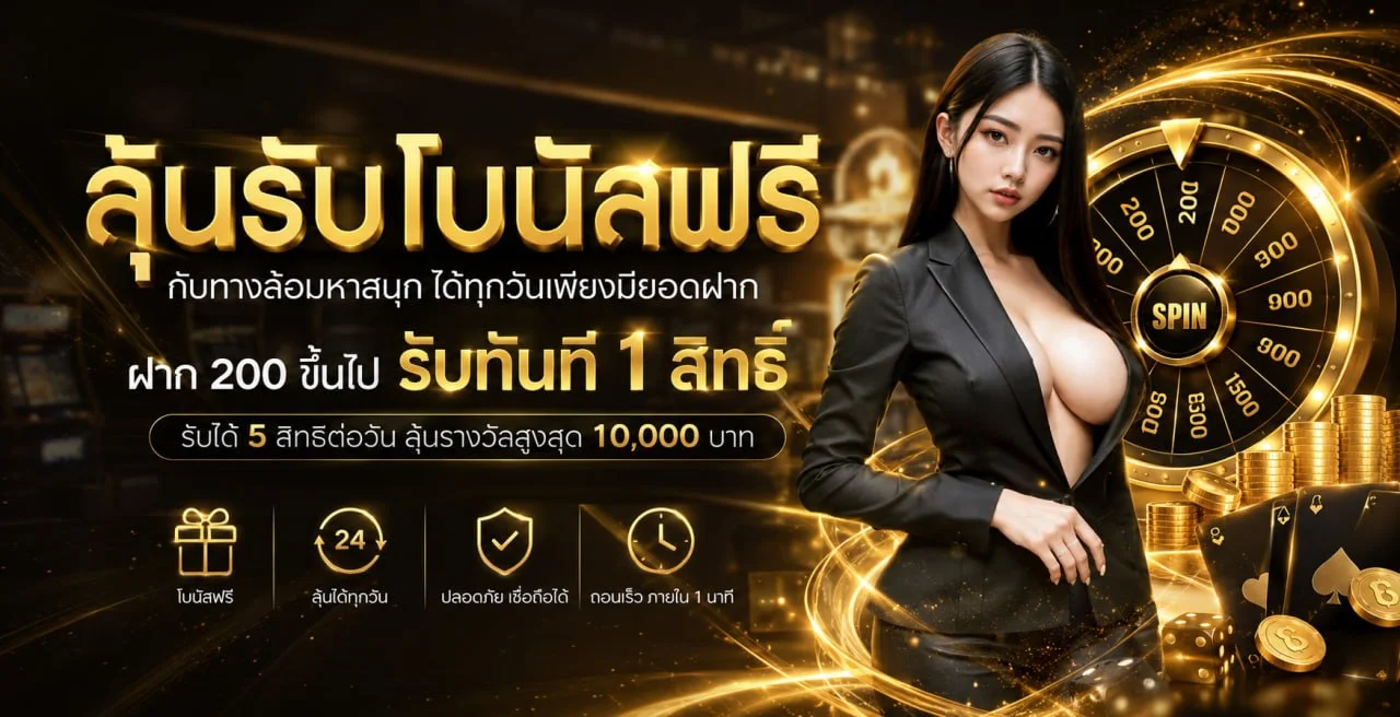LOYFAH88 ลอยฟ้า88 สล็อตเว็บตรง ฝากถอนวอเลท
