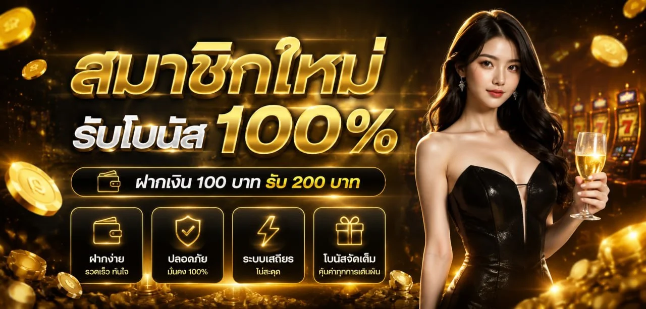 LOYFAH88 เว็บตรง สล็อตไม่มีขั้นต่ำ ฝากถอนวอเลท